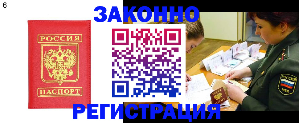 прописка для кредита в Тавде